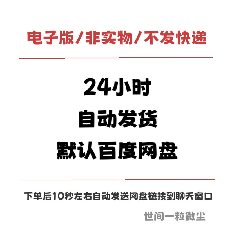 幼小衔接语文每日一练电子版：幼儿园大班孩子的学习秘籍！