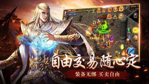 91翻天传奇3D沙城无双