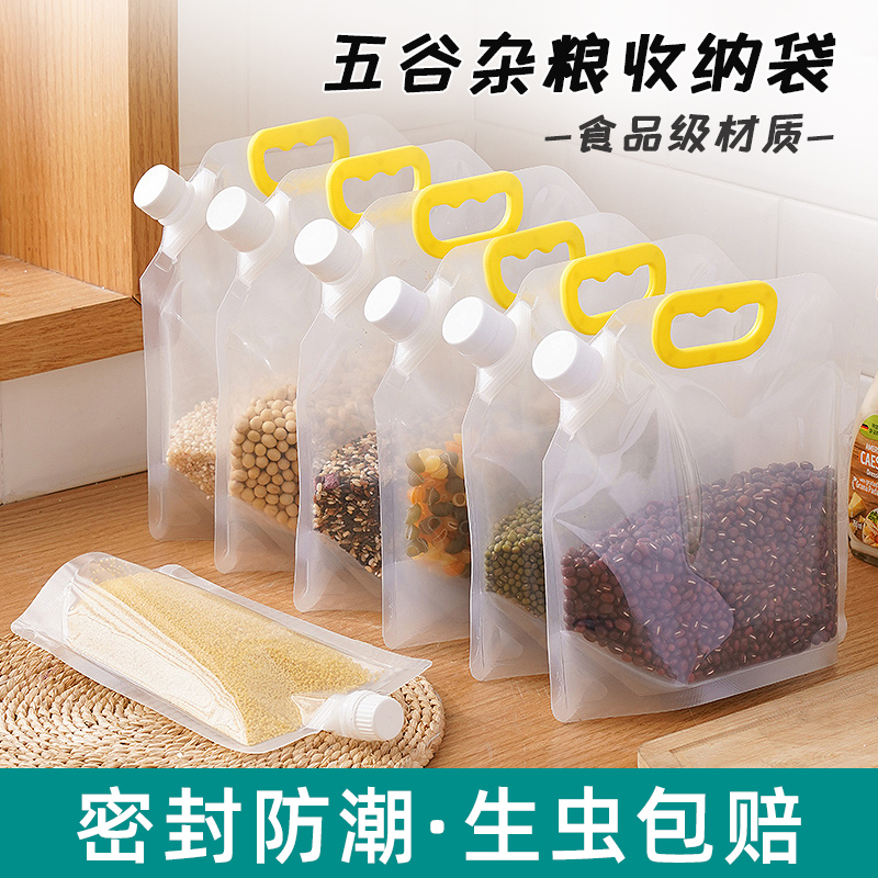 五谷杂粮收纳密封袋：告别湿气烦恼，守护粮食新鲜的秘密武器！