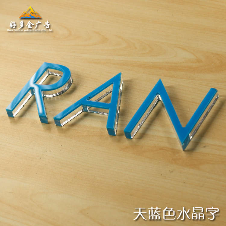 广告字UV标牌：点亮你的公司形象墙，让品牌闪耀全场✨