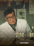 老吕扮演角色