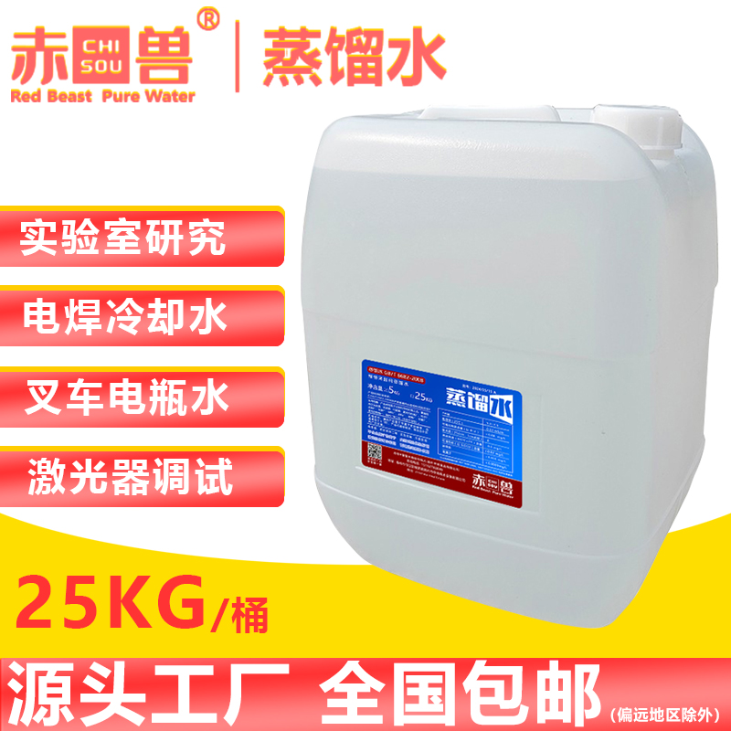赤兽高纯水25L到底有多牛？工业级冷却液实测揭秘！这波不冲亏麻了