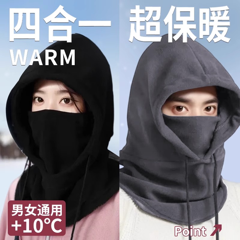包邮防风保暖面罩，随机颜色来袭，立体角防紫外线，温暖过冬必备神器！❄️