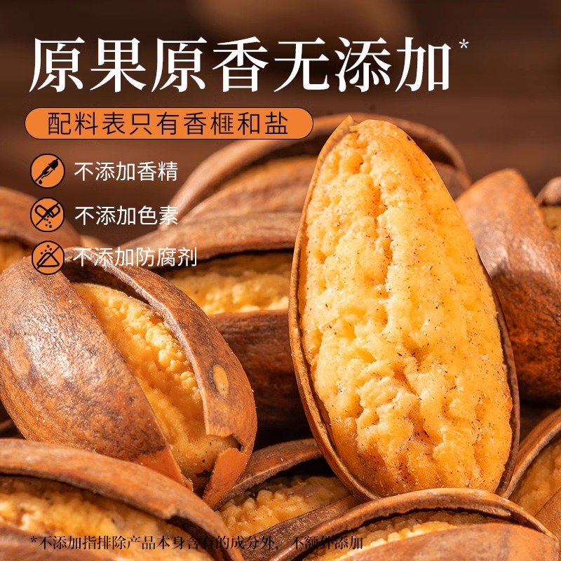 岭嵩开口香榧子2025新货：浙江诸暨枫桥的味蕾盛宴，老树香榧的诱惑！