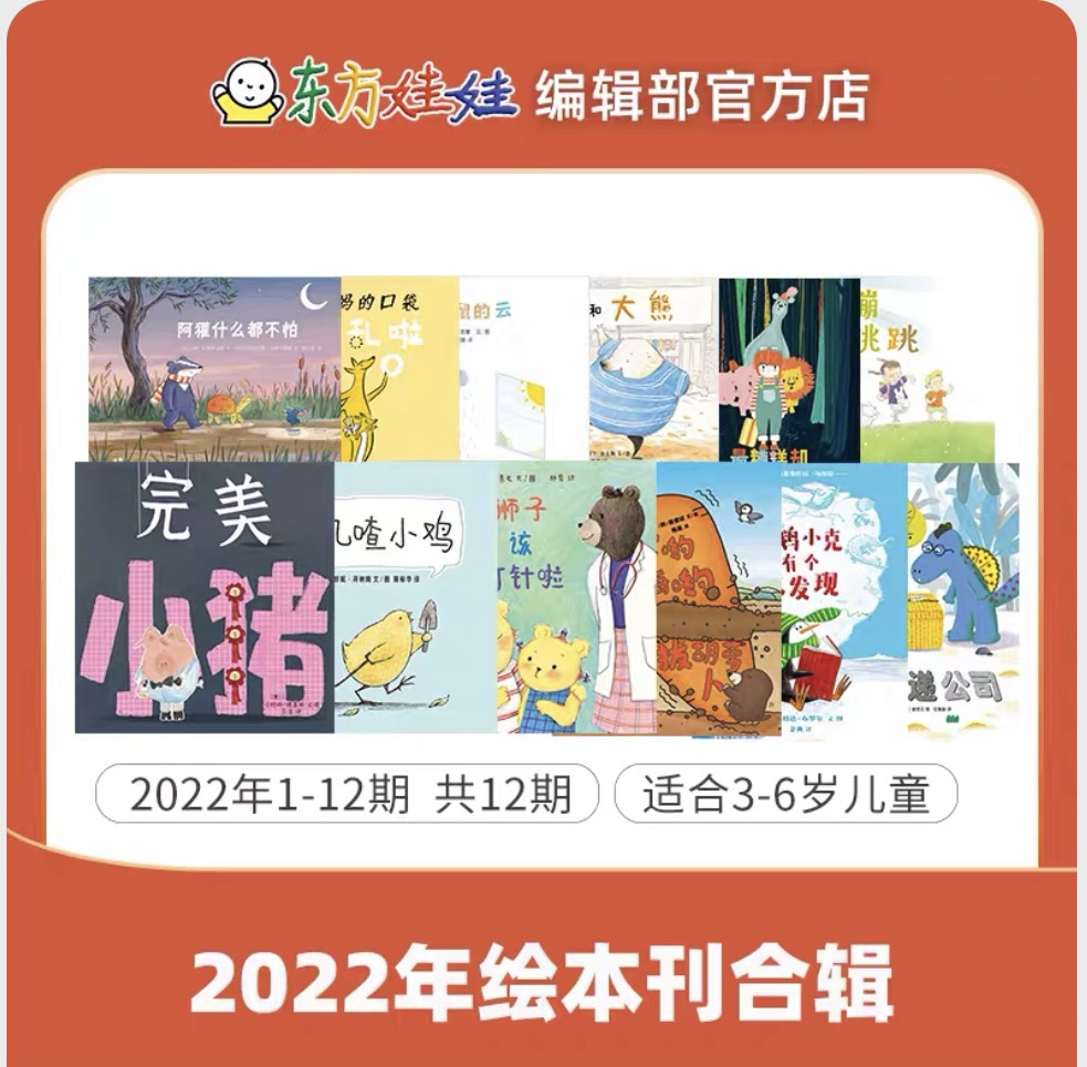 胆小的老鼠真的超治愈！东方娃娃绘本版太戳我了！这本童书我直接封神