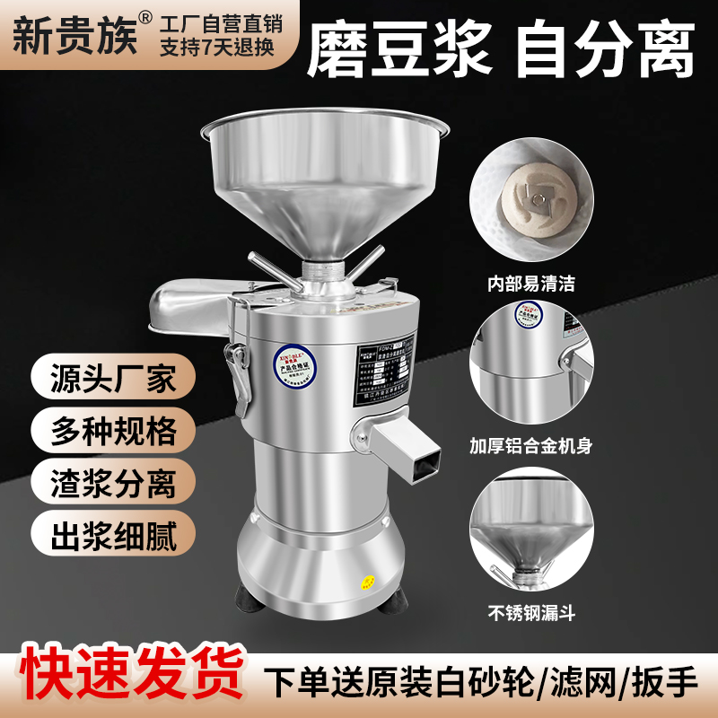 100豆浆机商用早餐店用渣浆分离家用多功能小型现磨豆腐打浆机，开启你的美食新纪元！