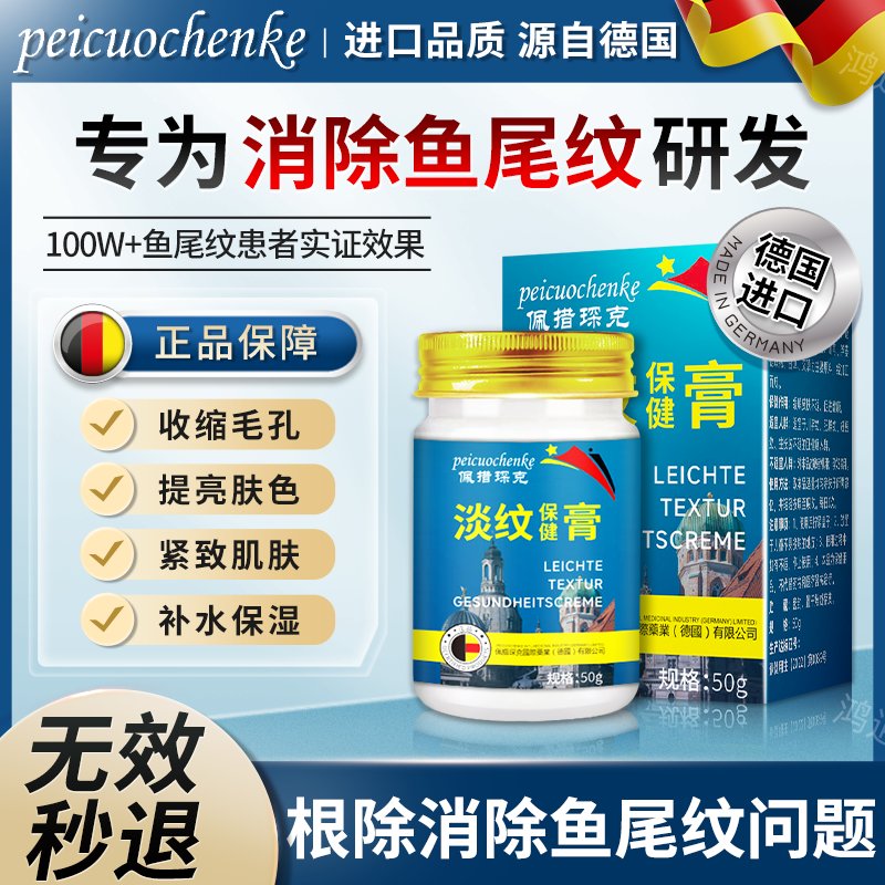 已经出现的鱼尾纹可以消除吗？有什么方法能改善？
