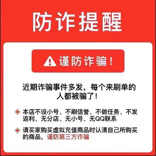 【本店不刷单 谨防诈骗】WCGCARD充值卡30元，领取后不支持退款，新手必看攻略！