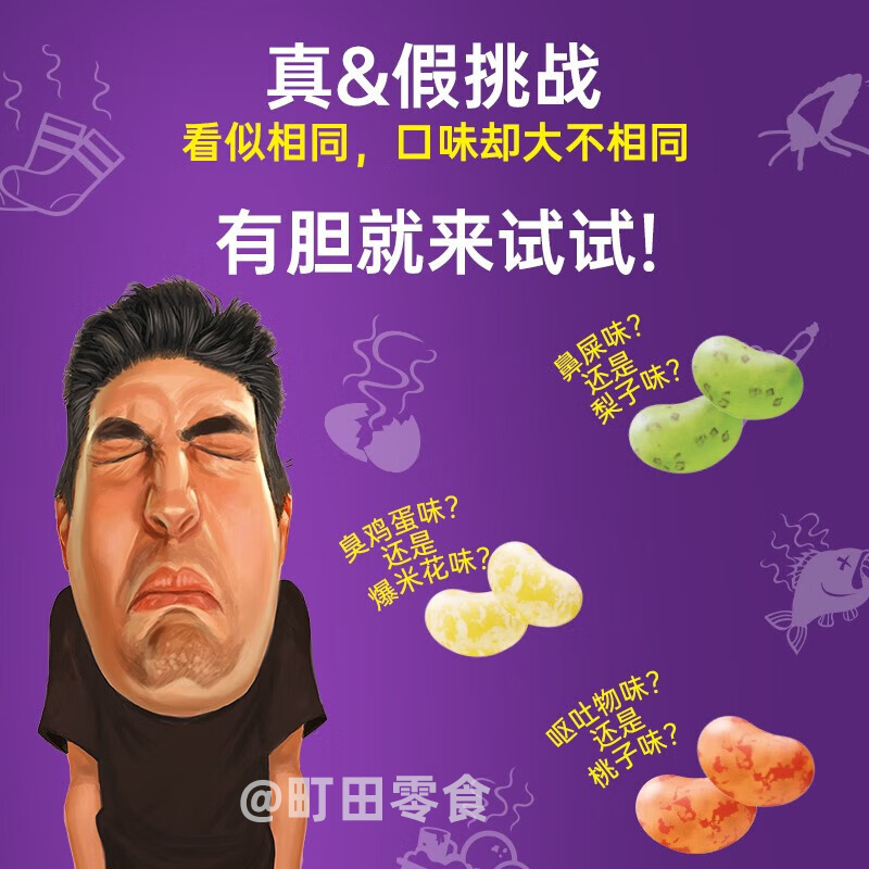 泰国进口吉力贝水果味怪味豆形糖果35g/袋：一场味蕾的奇幻之旅！