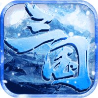 王者霸业冰雪新版