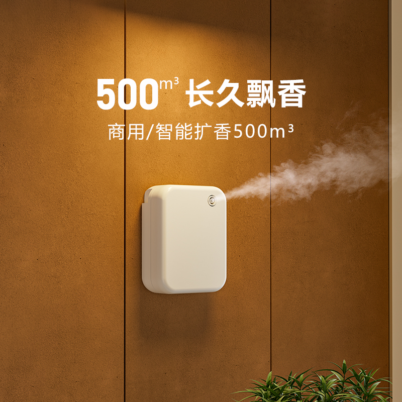 酒店加香机的秘密：如何打造梦幻般的香氛空间？