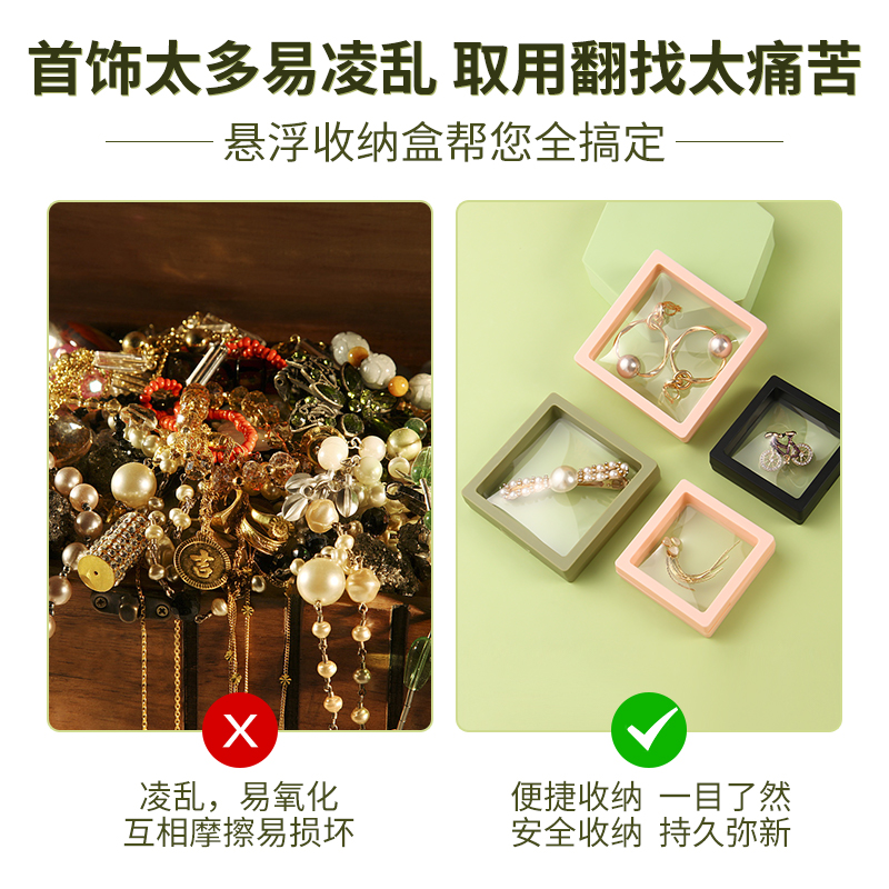 长款黑白PE膜透明悬浮包装盒：你的精致首饰守护神