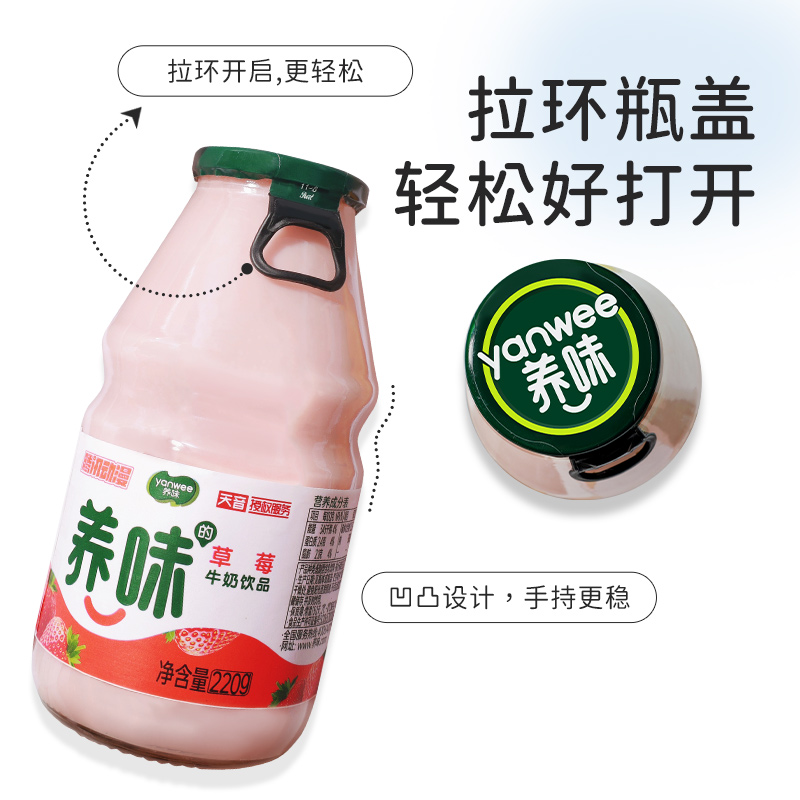 进口奶源的巧克力牛奶饮品，养味220g/瓶，喝出不一样的滋味！