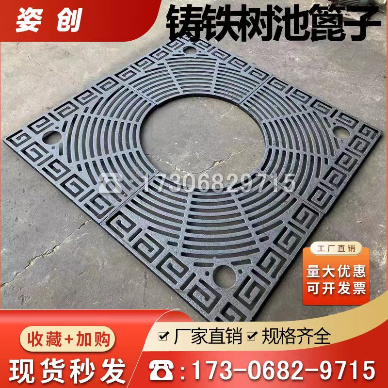 园林新宠：不锈钢树池篦子铸铁树池盖板，守护绿意的秘密武器✨