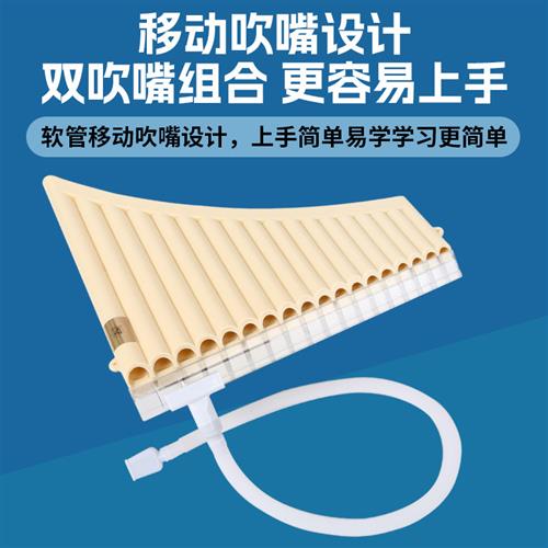 排箫排笛16/18管双排树脂塑料乐器，初学者必备神器