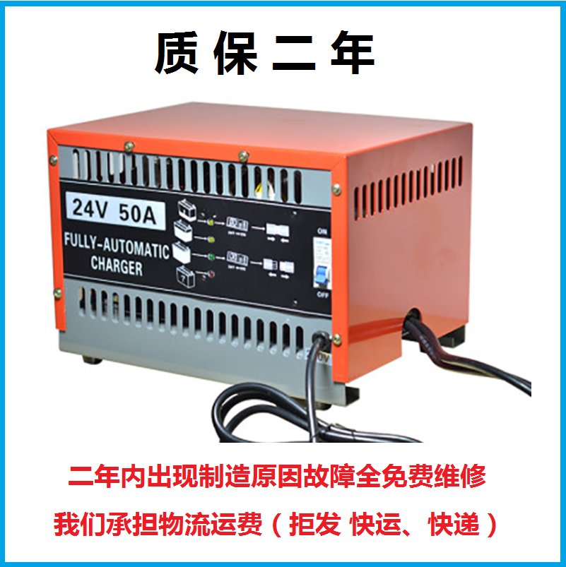 力达合力电动叉车充电机CD-T50U：原厂24V50A智能充电器线路主板的秘密武器