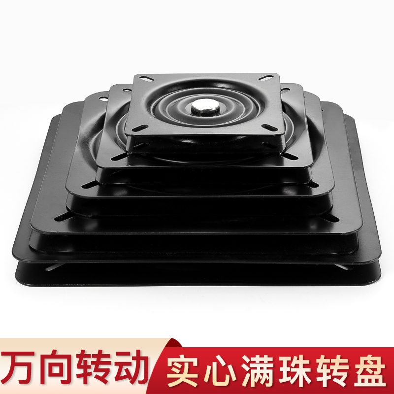 加厚重型满珠万向转盘沙发椅底座轴承：解锁家居旋转新体验！