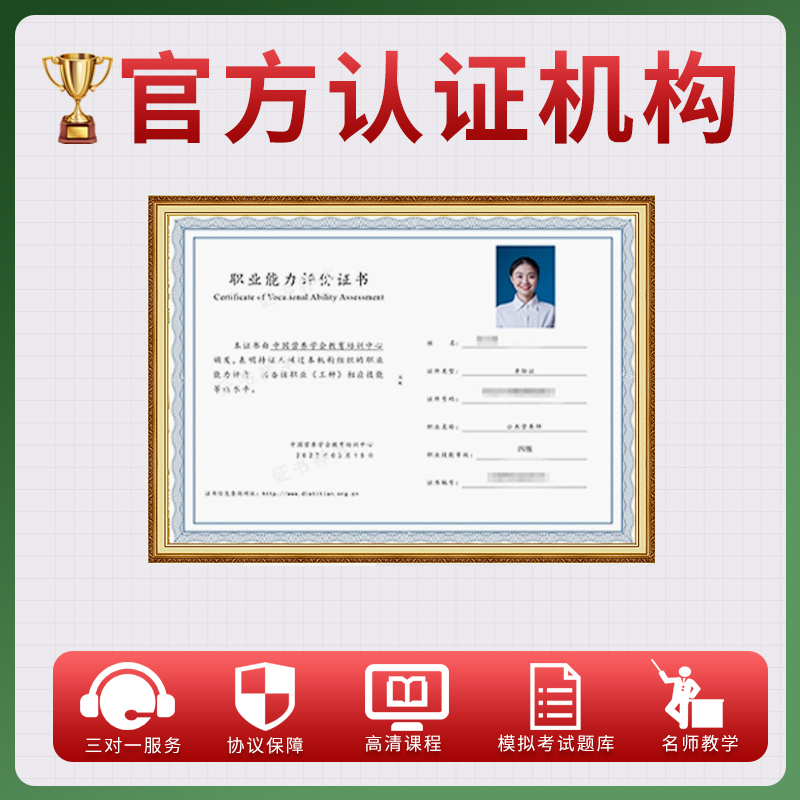 揭秘营养师的魔法秘籍：公共营养师培训教材大揭秘!