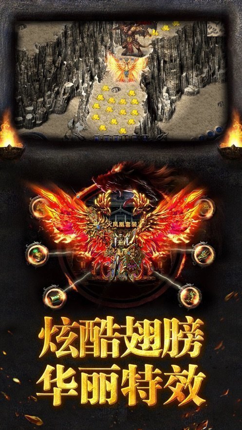 老传奇原版