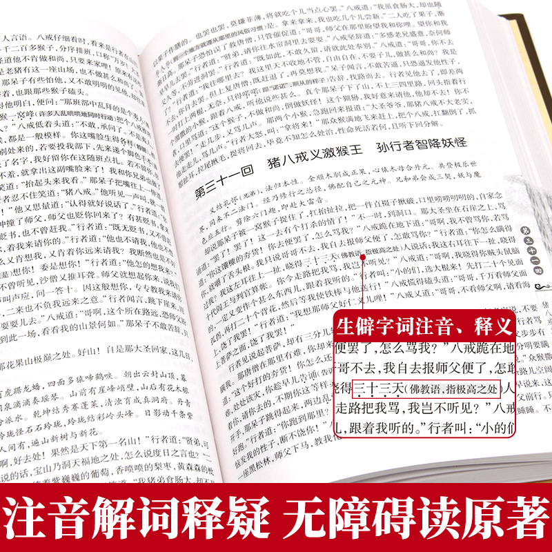 正版二手书《水浒传》注音版：古典文学入门的绝佳选择！