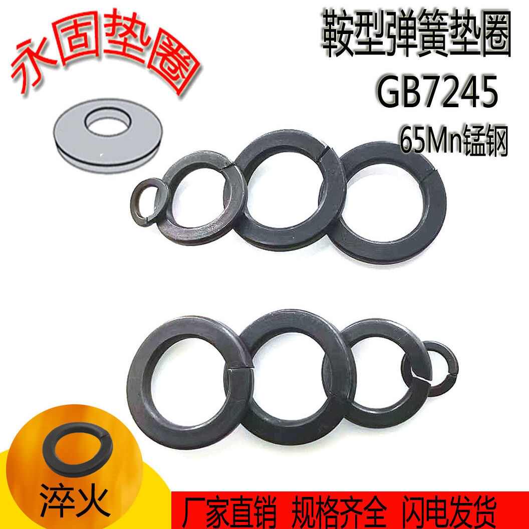 GB7245波形弹垫：防松神器，让紧固件更稳更安全！️