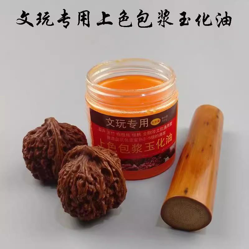 文玩上色OK油：给你的金刚菩提子、橄榄核桃、根雕鸟笼来点高级感！