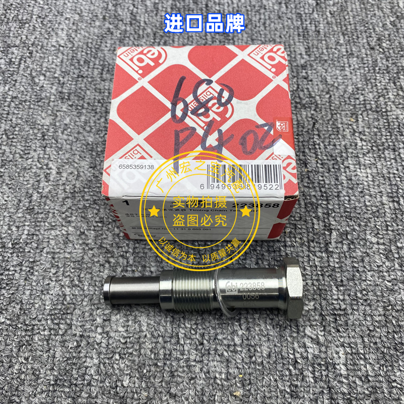 宝马N46/N20正时链顶正时涨紧器全解析：1系到X6，如何守护引擎心脏？