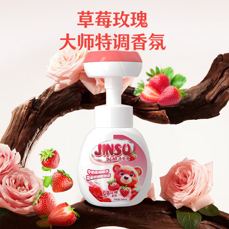 300ml花香泡沫洗手液：解锁洗手新体验，让清洁变得浪漫起来！