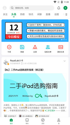 酷安app最新版