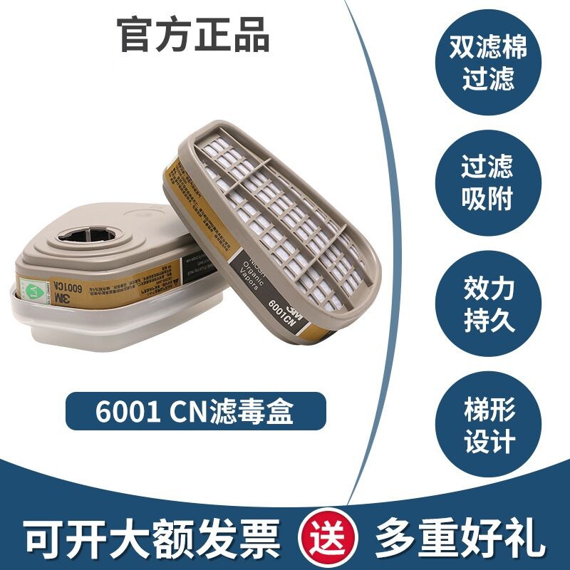3M预过滤棉5N11CN：专业防护，让你安心呼吸！️