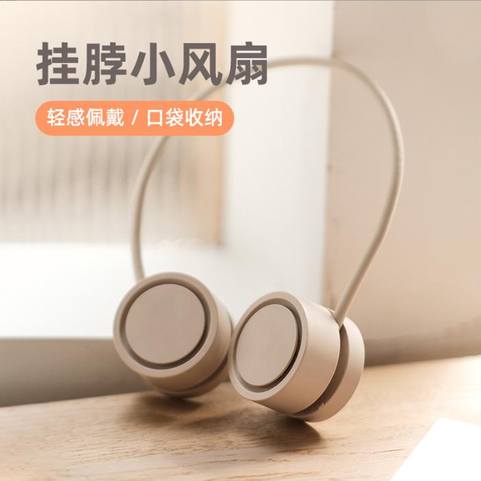 新款无叶挂脖风扇：懒人必备，夏日清凉新神器！