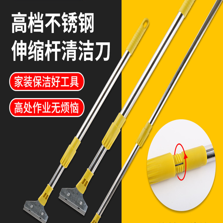 加厚清洁刀铲刀神器，伸缩杆油灰刀，让家居清洁变得轻松简单！