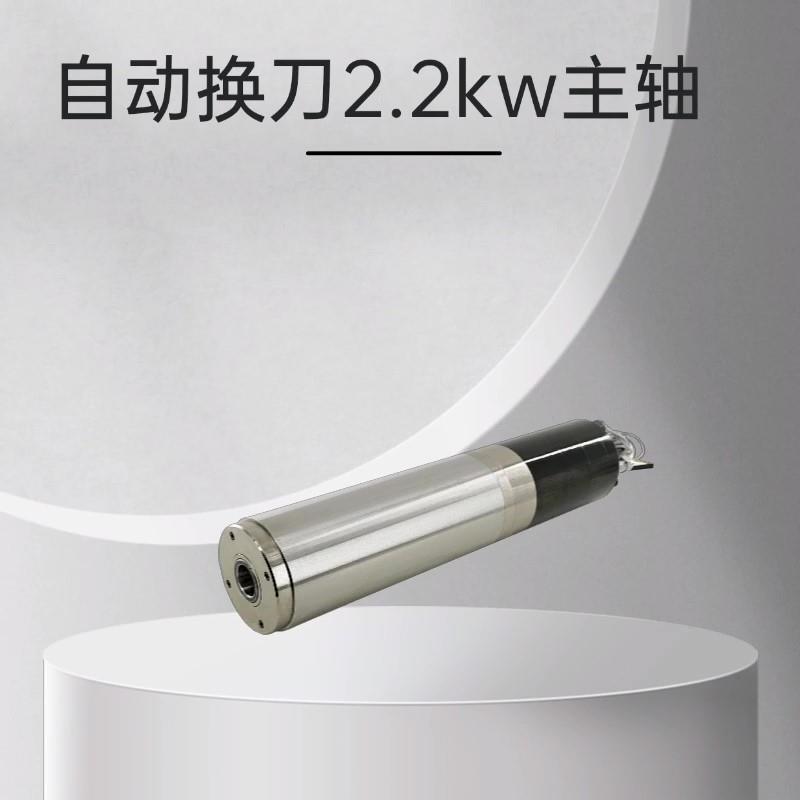 雕刻机水冷数控自动换刀电主轴BT30大功率金属CNC加工神器！这波不冲亏麻了