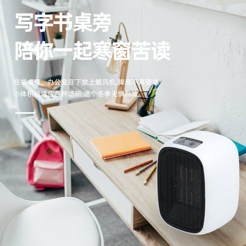桌面暖风机：宿舍、办公室取暖神器，小身材大能量，告别寒冷小太阳！