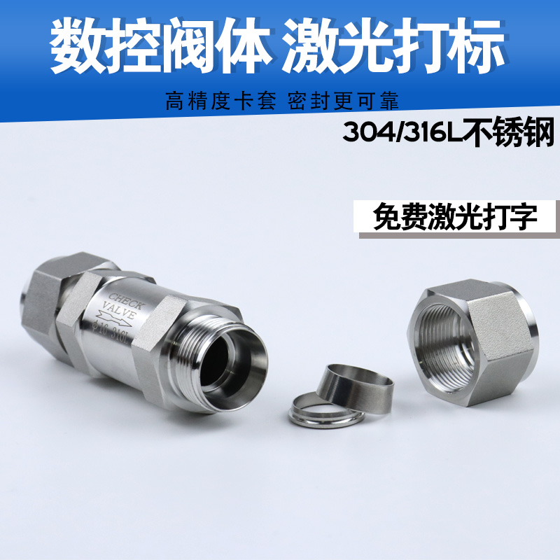 热销304 316不锈钢卡套单向阀：工业神器，守护你的管道安全！️