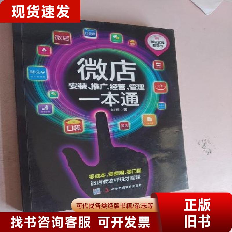 揭秘！微店店长版，你的电商新秘籍✨