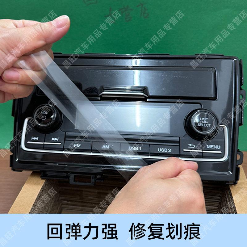 长安CS75 PLUS中控方向盘按键贴纸：让驾驶更智能，更安全！✨