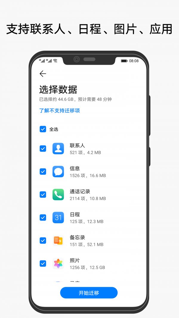 手机克隆app2023