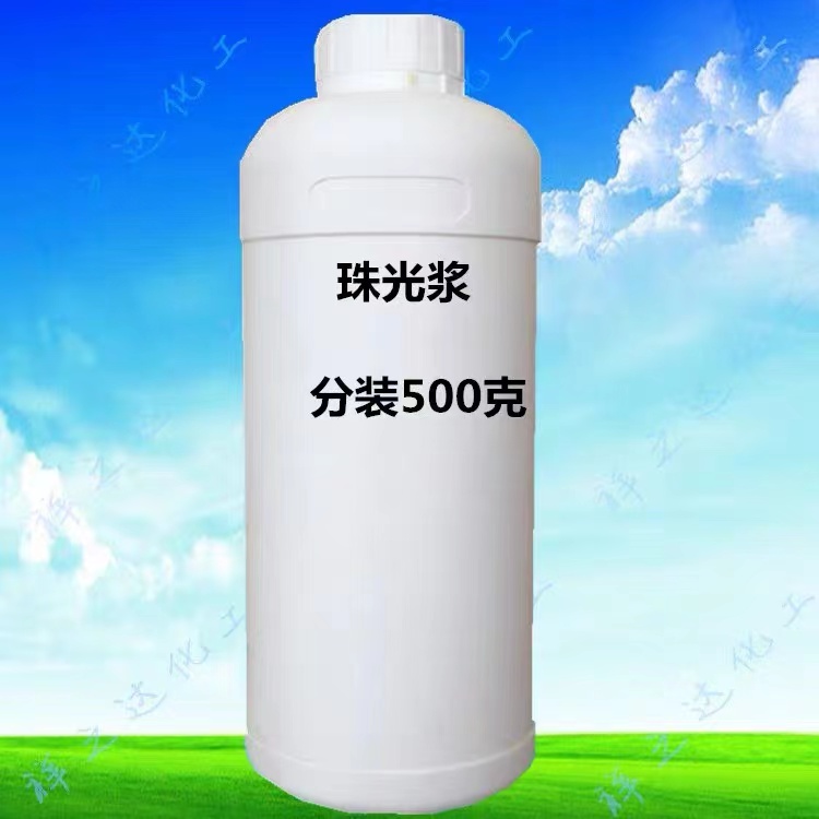 高品质珠光浆增白遮光剂：洗发水沐浴露洗手液的秘密武器！