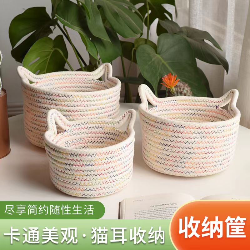 彩虹棉绳编织收纳筐：家居整理神器，让杂物不再乱糟糟！✨