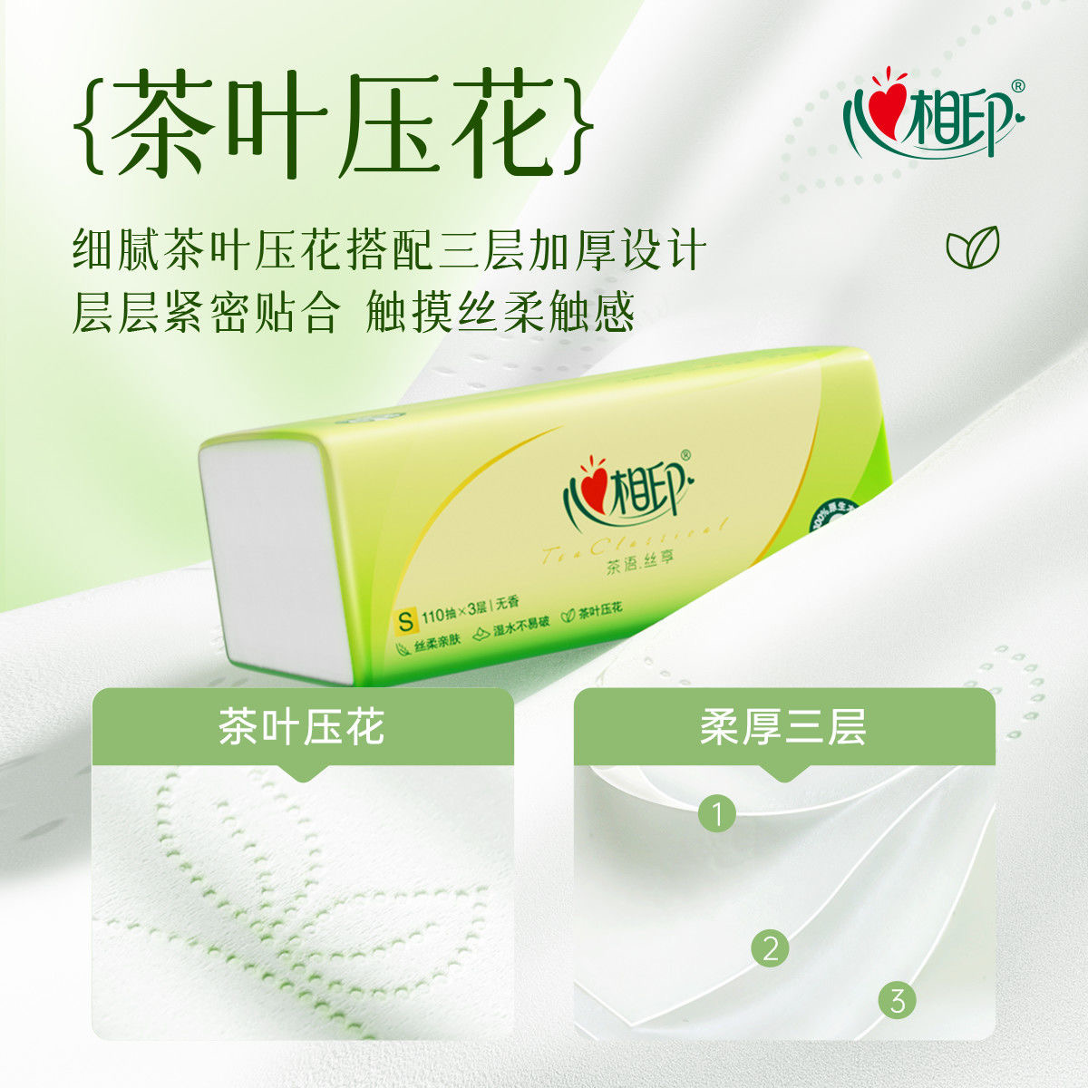 心心相印抽纸：330张大包，家庭必备的实惠卫生纸巾！
