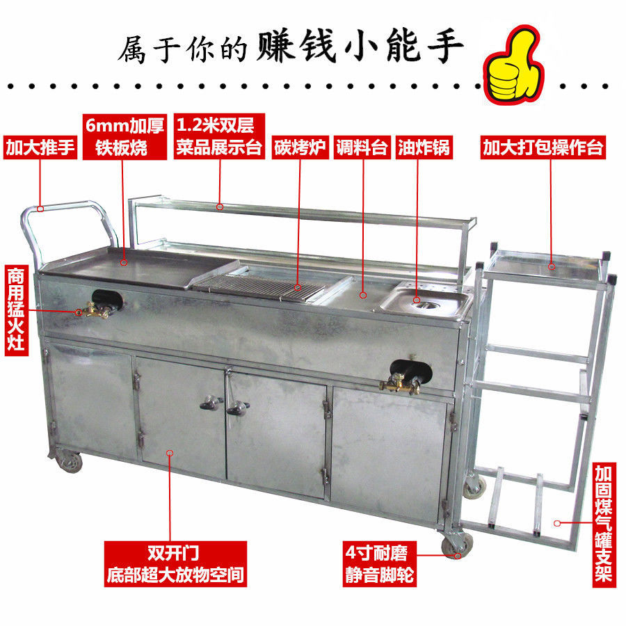 扒炉炸炉一体机推车：夜市炸串烧烤神器，轻松开启赚钱模式！