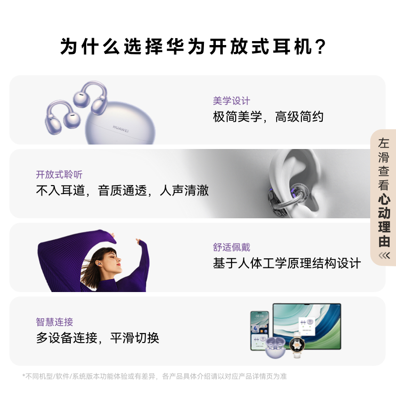 华为FreeArc耳挂式蓝牙耳机：运动中的音乐守护神，防水防汗，畅享开放式音乐体验！‍♂️