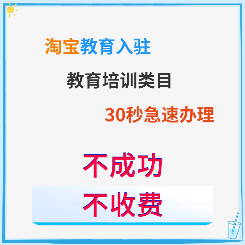 手机怎么关闭淘宝直通车？新手必看：关闭+避坑指南全解析！