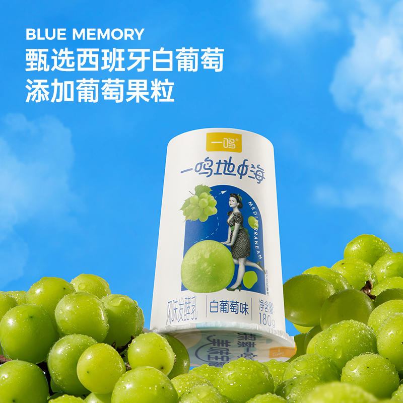 一鸣地中海酸奶炭烧风味：学生营养早餐新宠，顺丰速递送到家！
