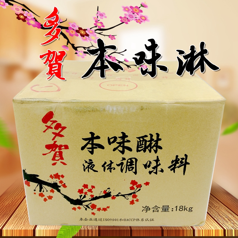 宝本味淋日韩料理专用18L料酒：去腥增香的秘密武器！