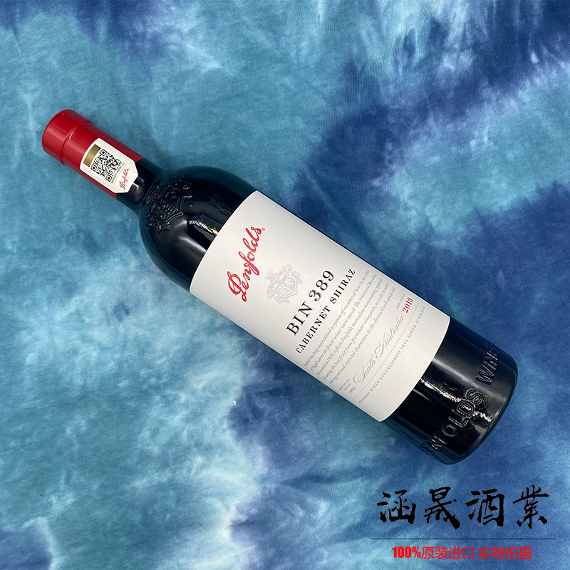 奔富BIN2/8/28/128/138澳洲原瓶红酒赤霞珠西拉干红！这波不买亏大了