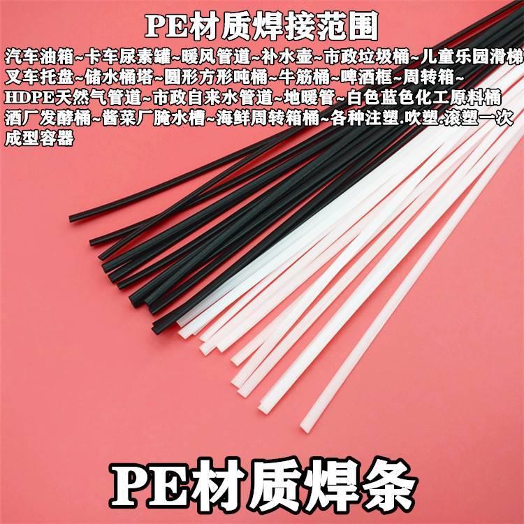 PVC透明焊条：家居维修必备神器，轻松修复透明塑料制品！️✨