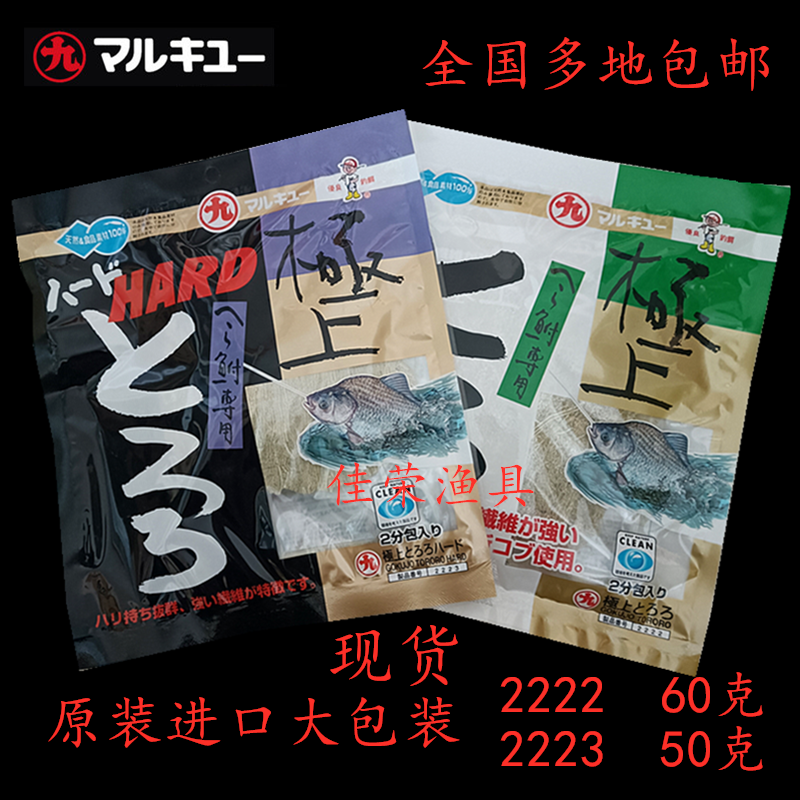 丸九昆布丝：解锁钓鱼新境界，日本进口海藻丝底钓神器！