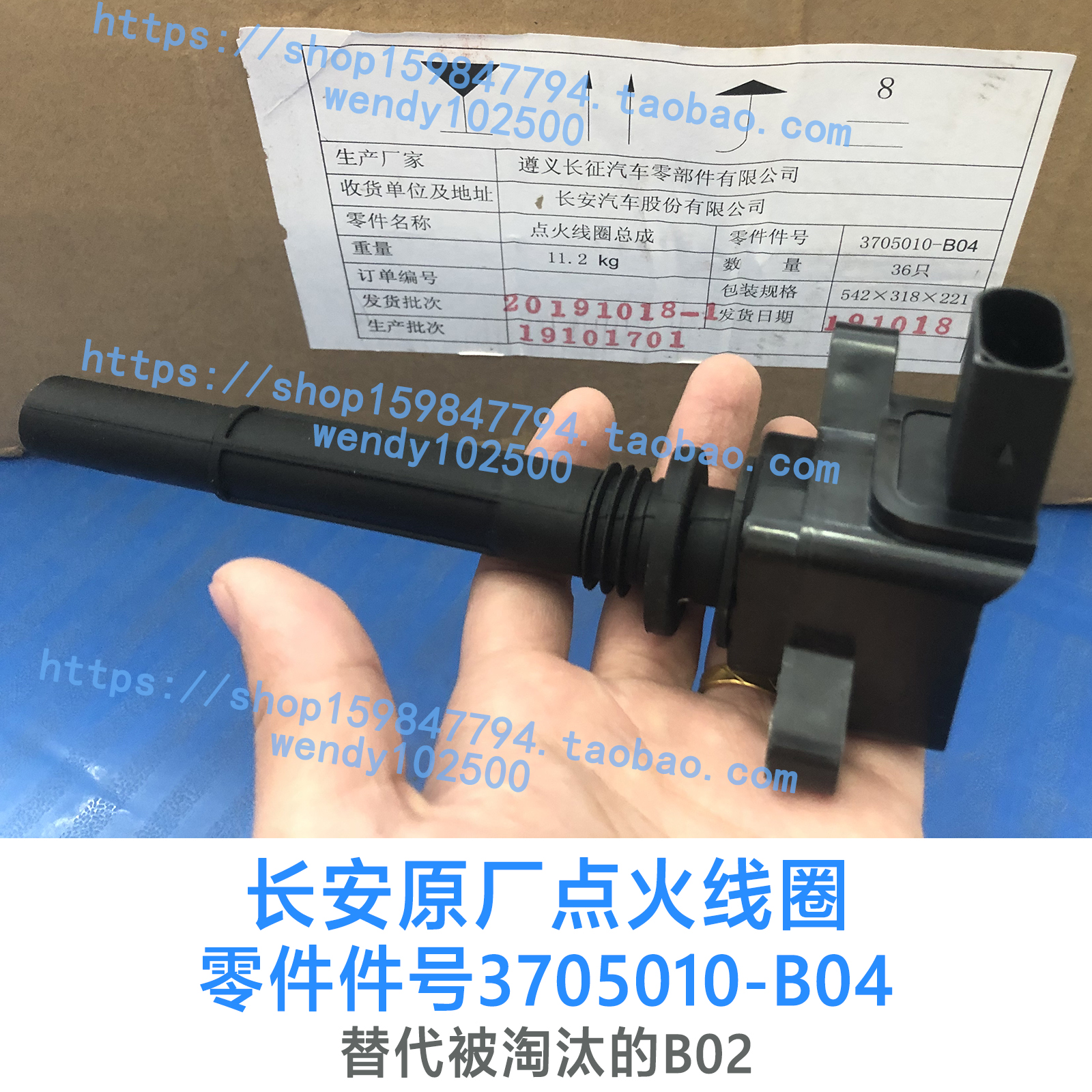 适配长安逸动CS75P CS55 1.5T CS85 X7 睿骋CC 锐程原装B04点火线圈高压，汽车维修必备神器！